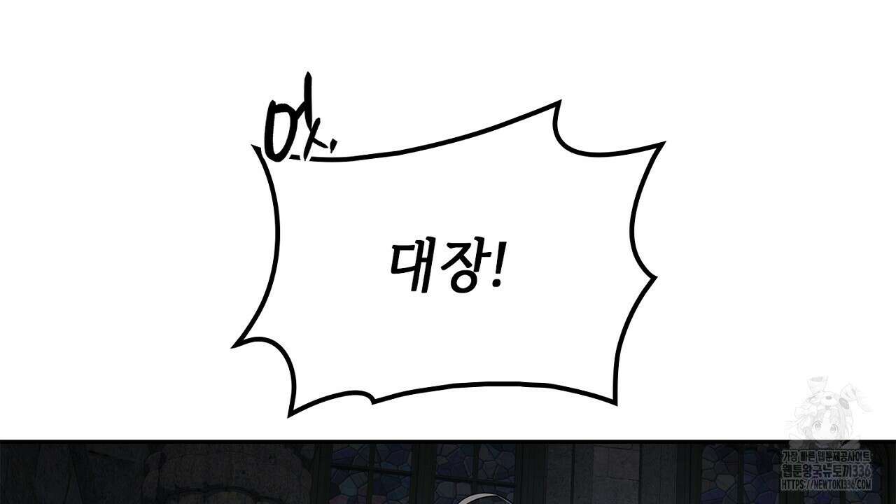 심장을 꿰뚫은 독니 29화 18