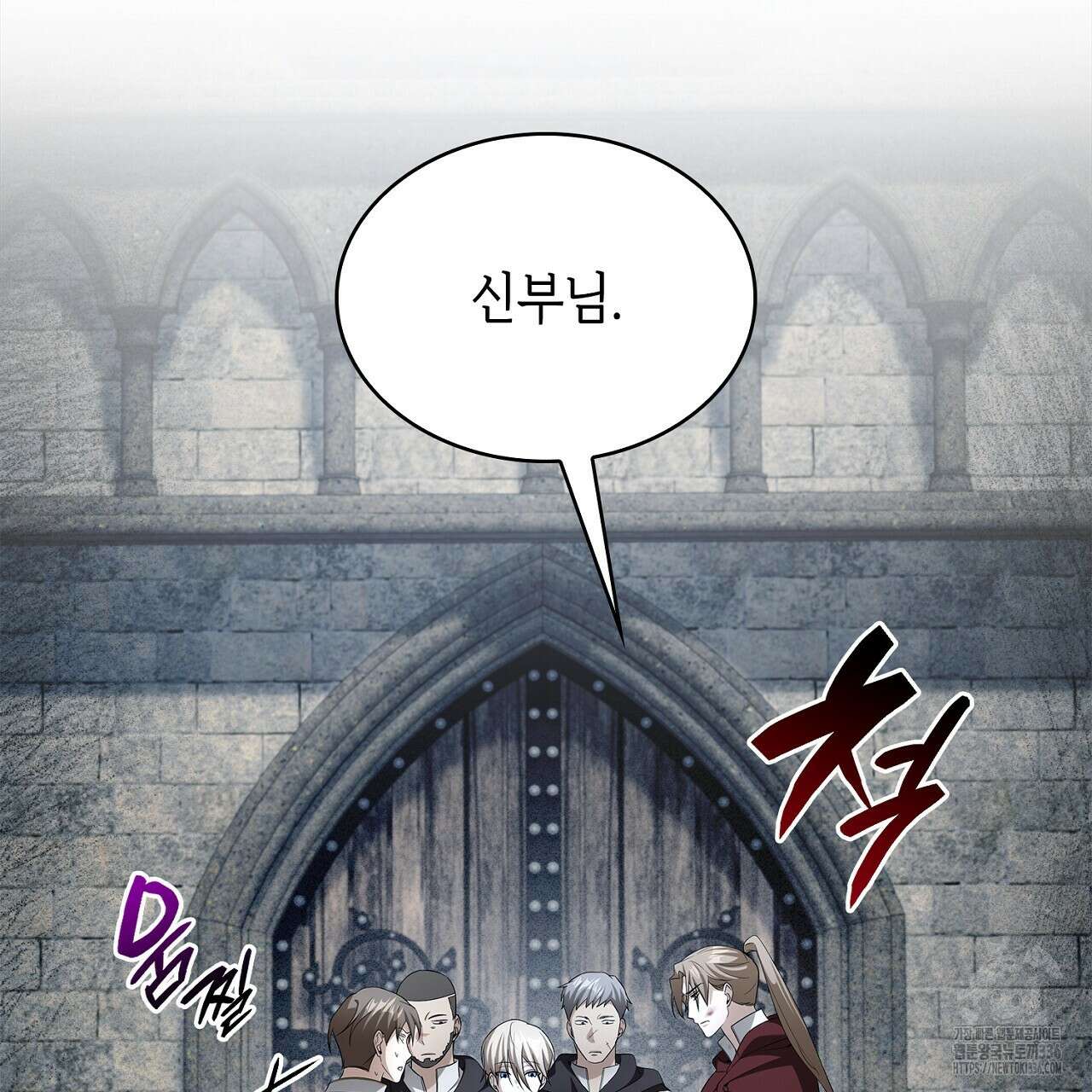심장을 꿰뚫은 독니 29화 21