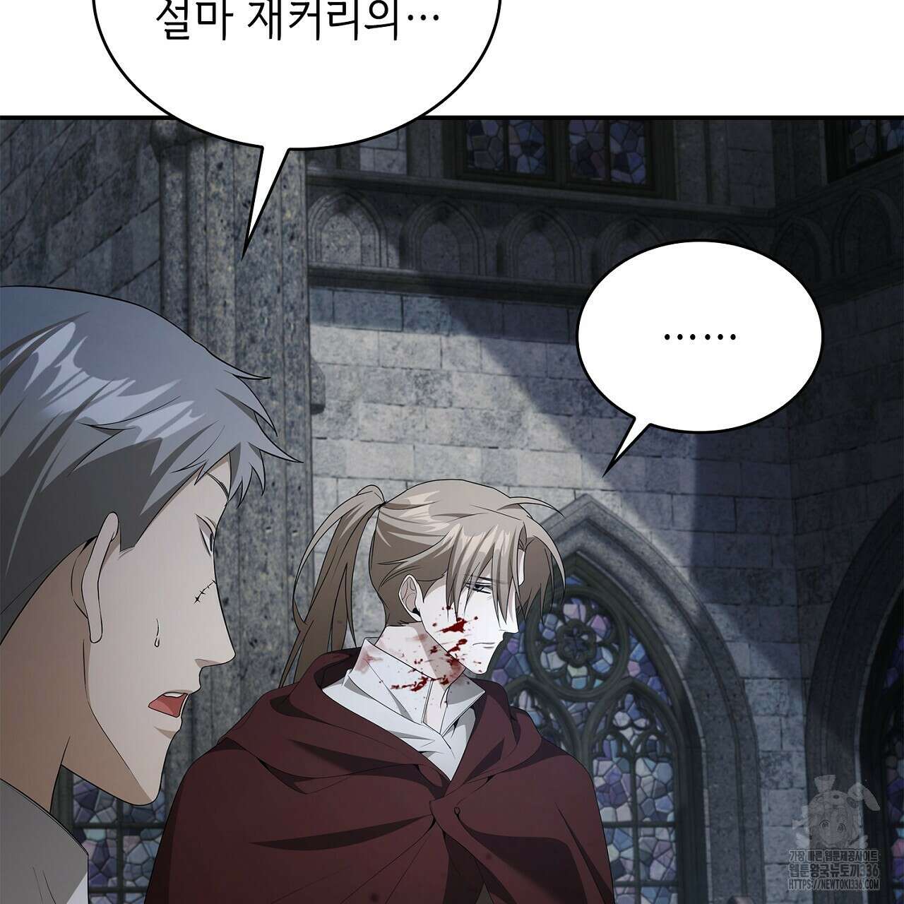 심장을 꿰뚫은 독니 29화 31