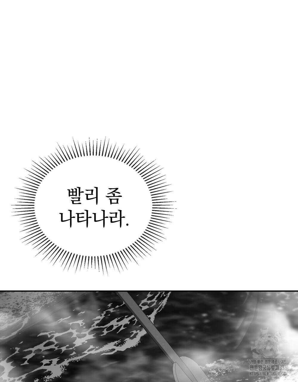 시한부 공주님을 사랑하게 된다면 51화 6
