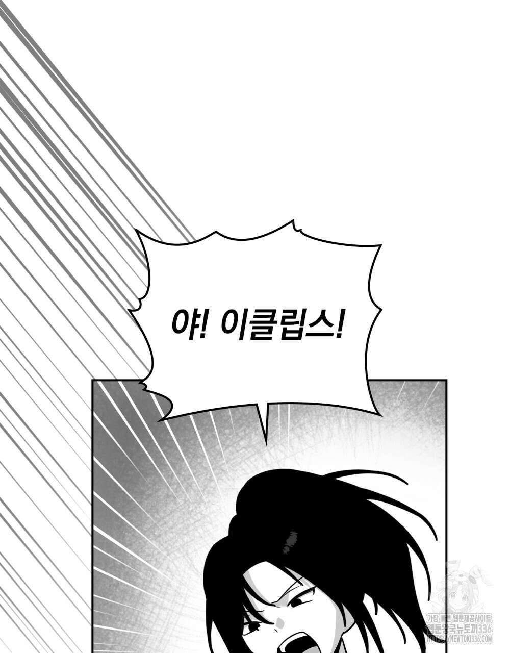 시한부 공주님을 사랑하게 된다면 51화 8