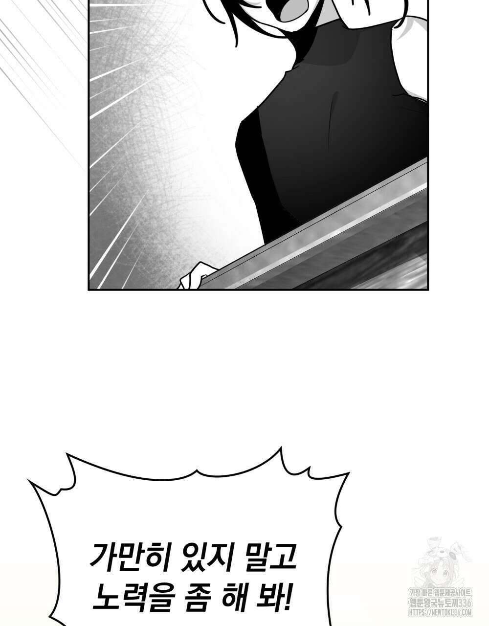 시한부 공주님을 사랑하게 된다면 51화 9