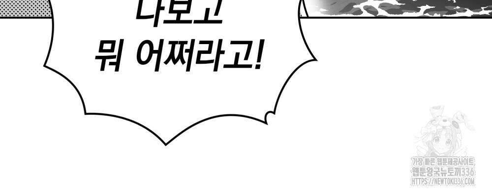 시한부 공주님을 사랑하게 된다면 51화 12