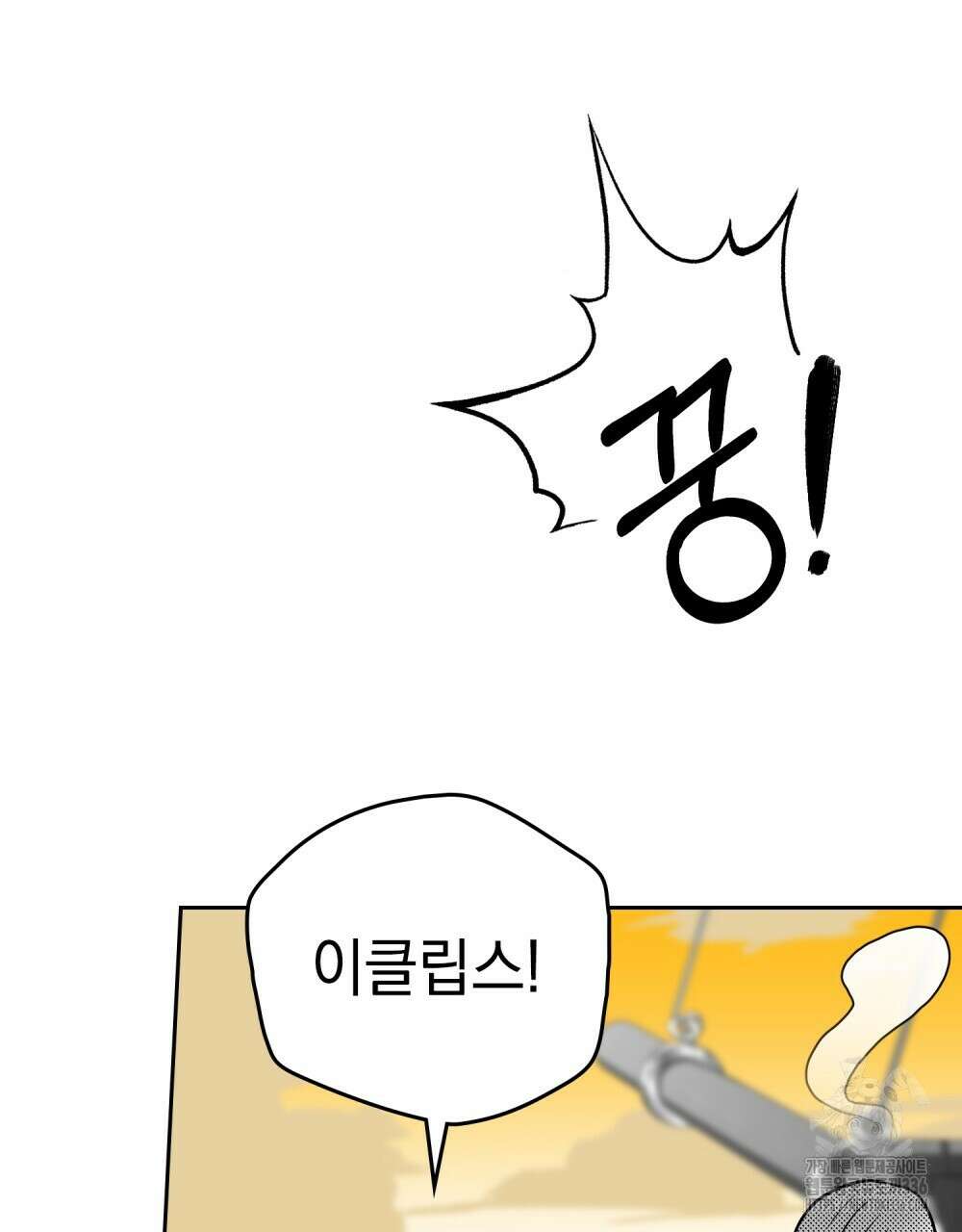 시한부 공주님을 사랑하게 된다면 51화 15
