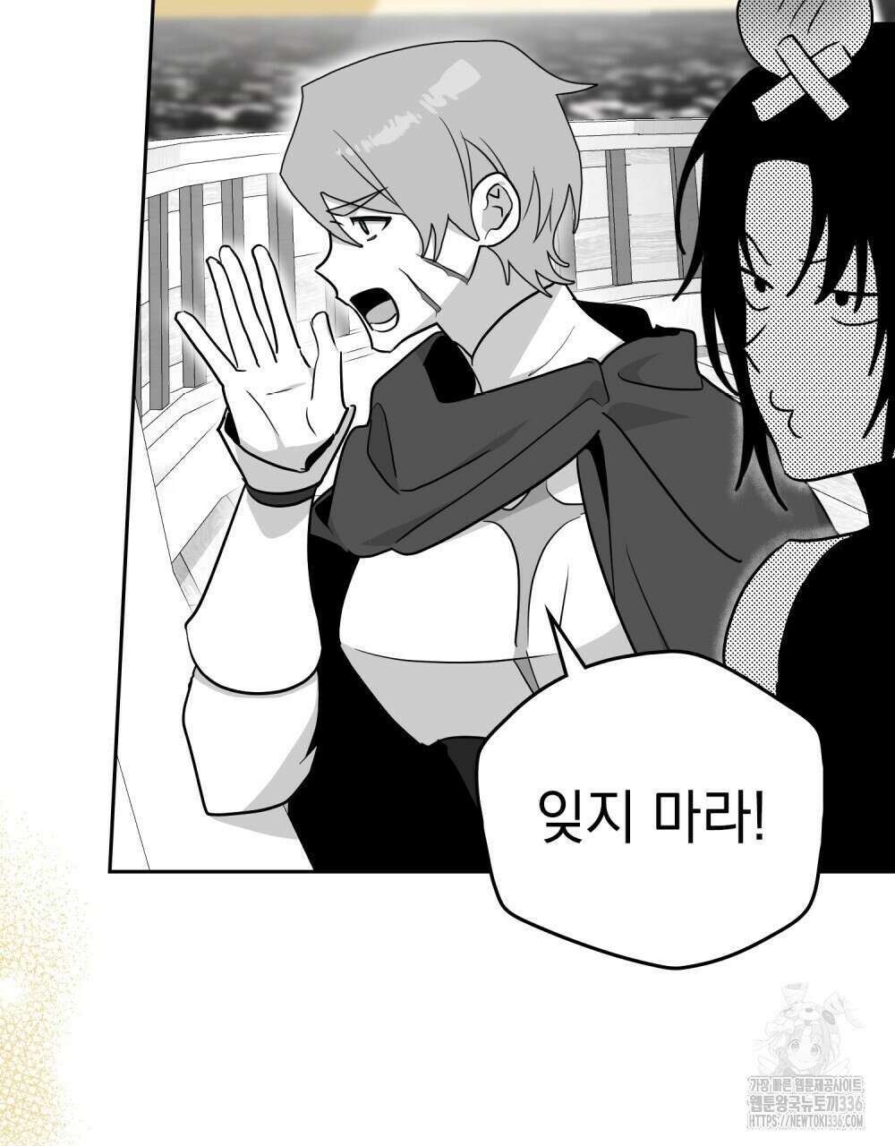 시한부 공주님을 사랑하게 된다면 51화 16