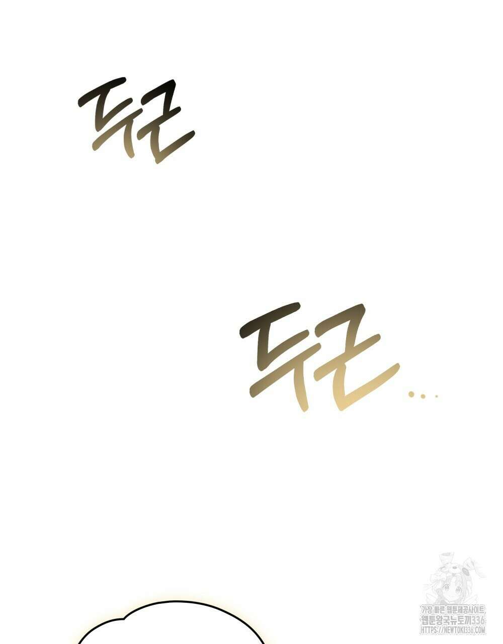 시한부 공주님을 사랑하게 된다면 51화 20