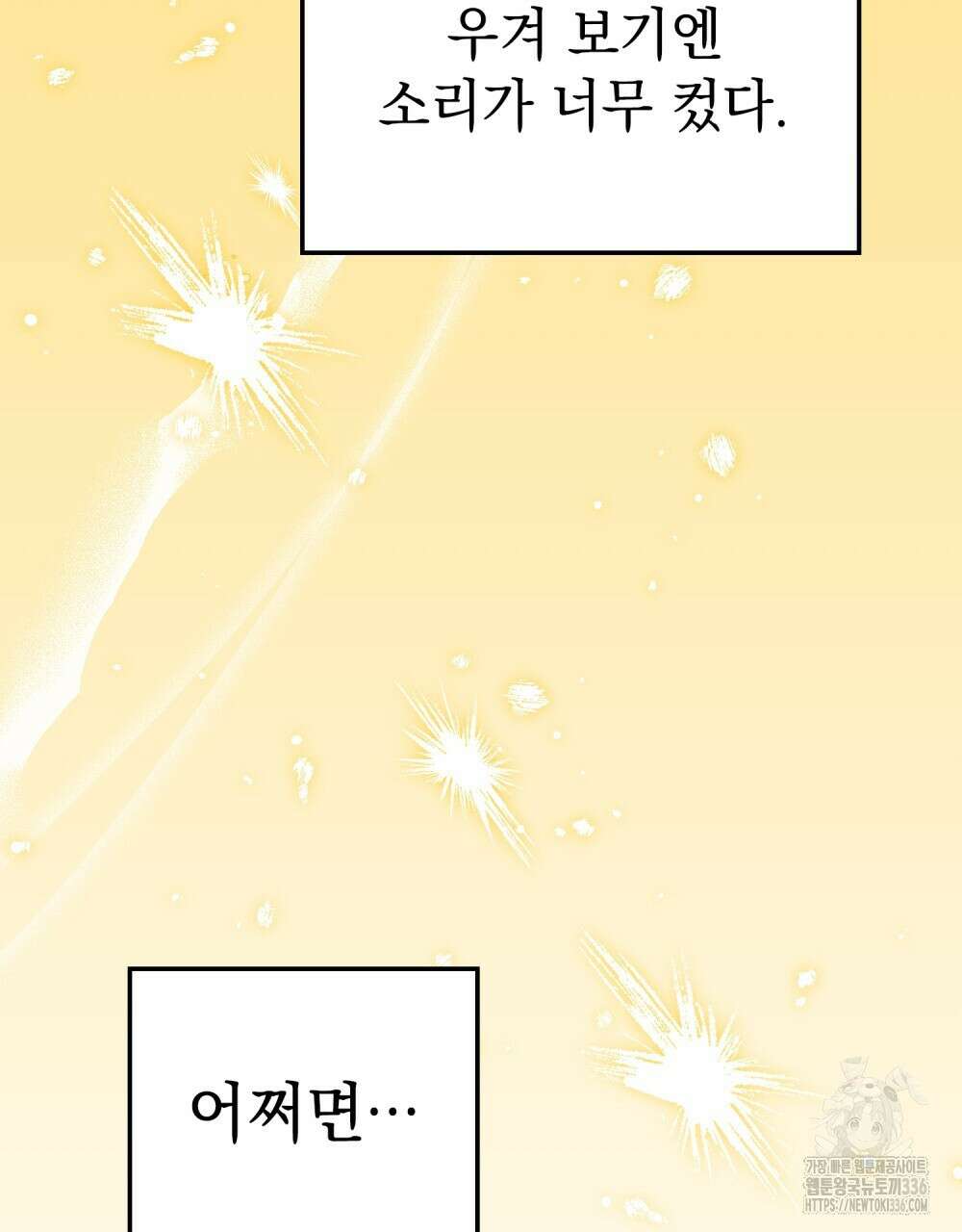 시한부 공주님을 사랑하게 된다면 51화 27