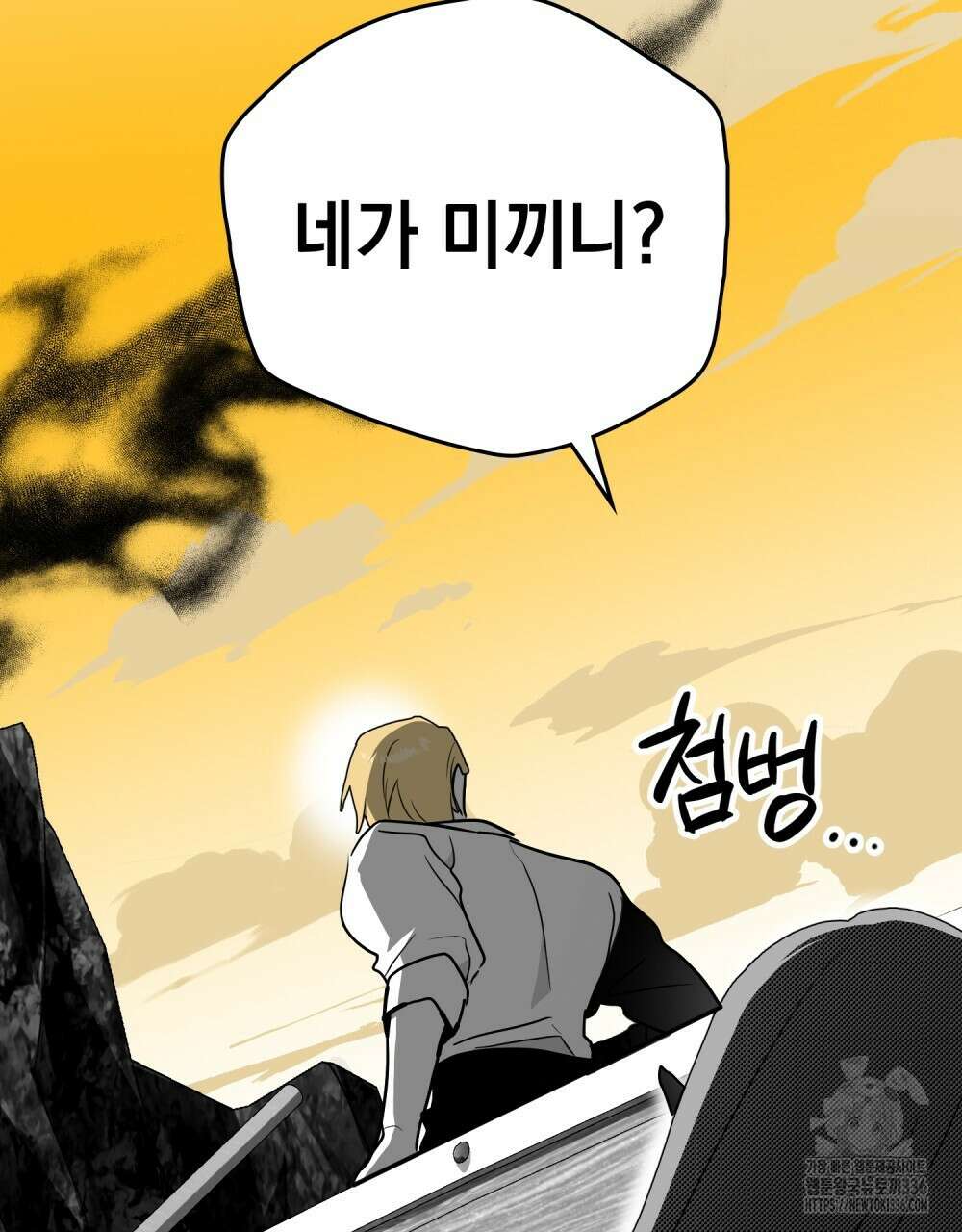 시한부 공주님을 사랑하게 된다면 51화 38