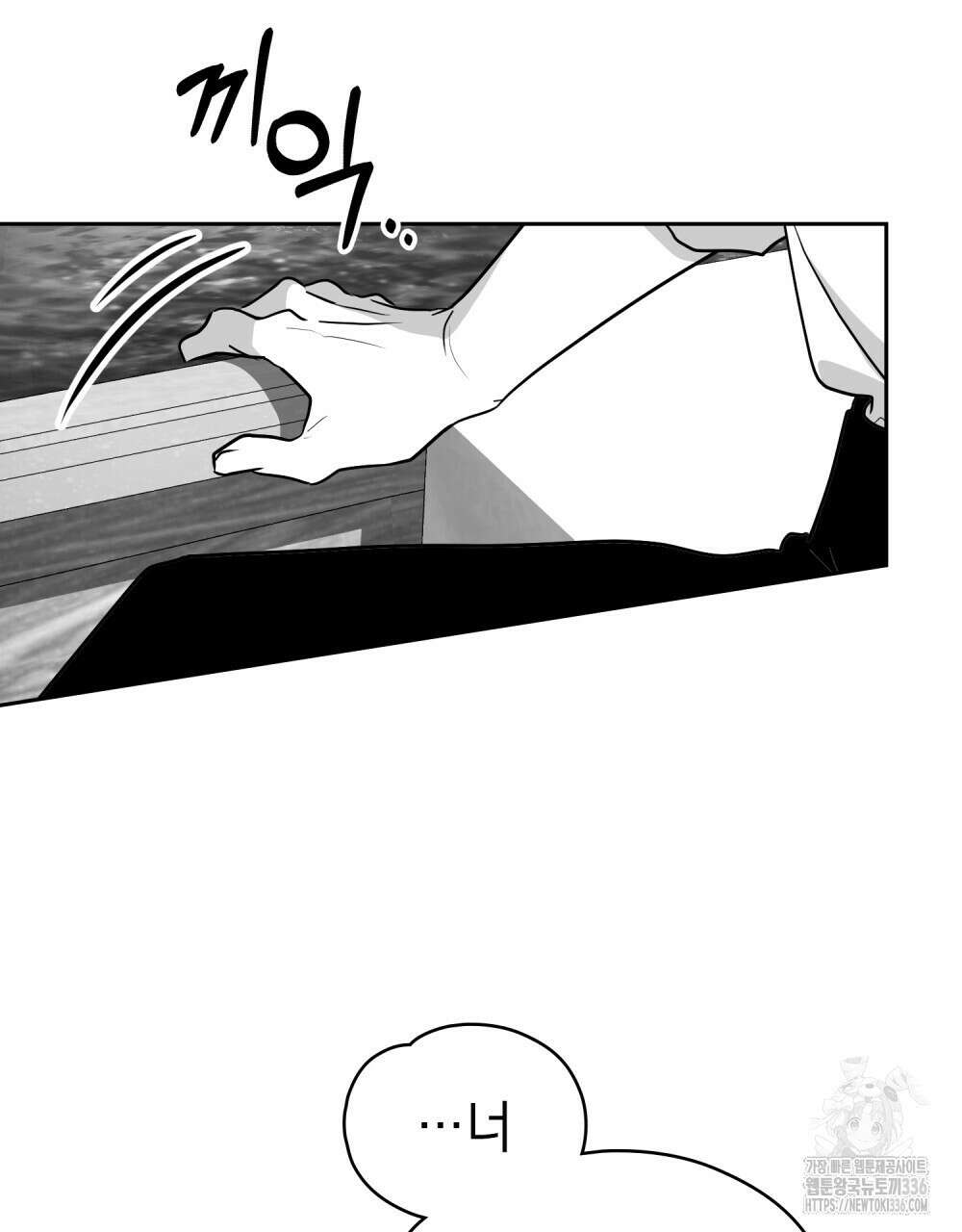 시한부 공주님을 사랑하게 된다면 51화 48