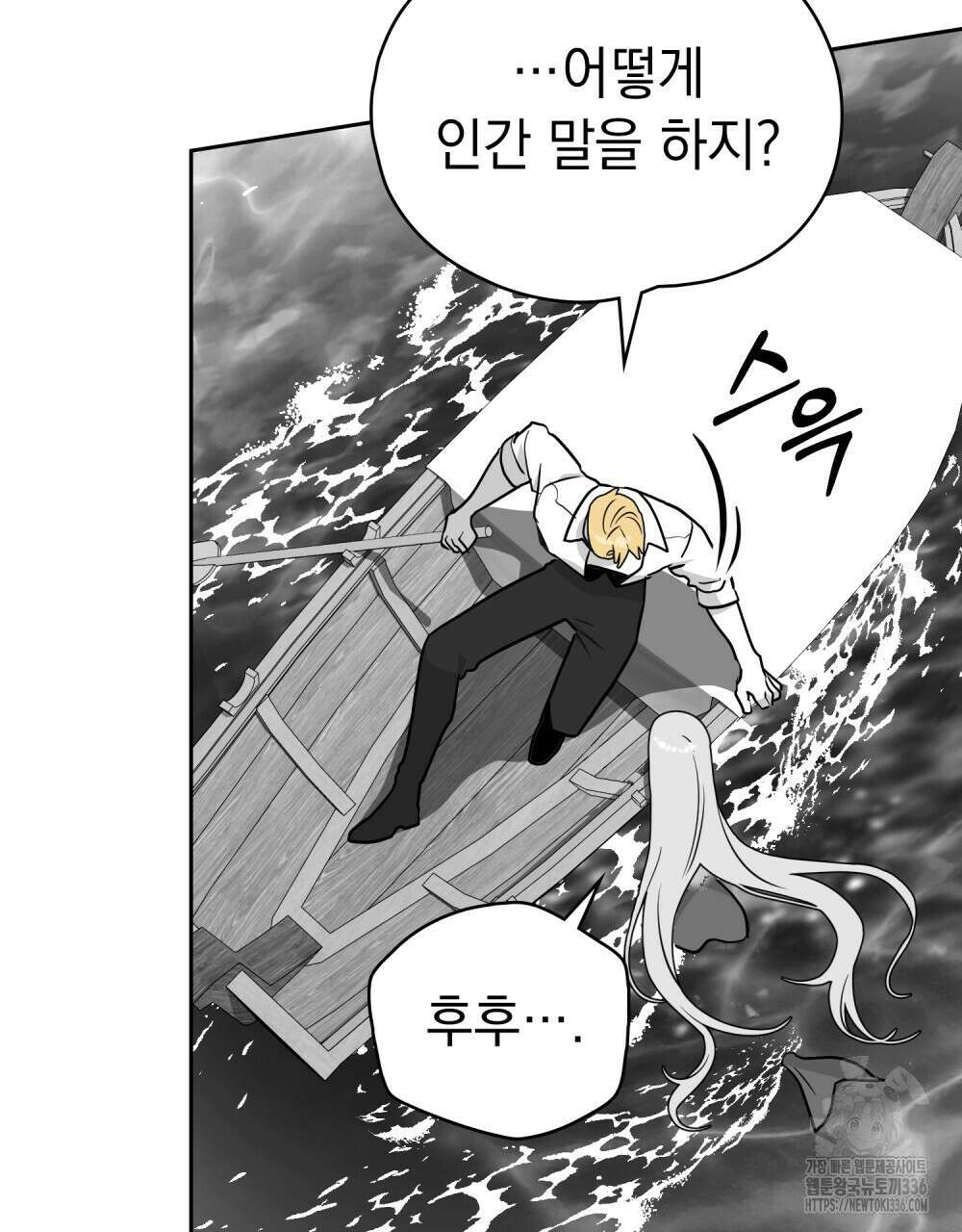 시한부 공주님을 사랑하게 된다면 51화 49