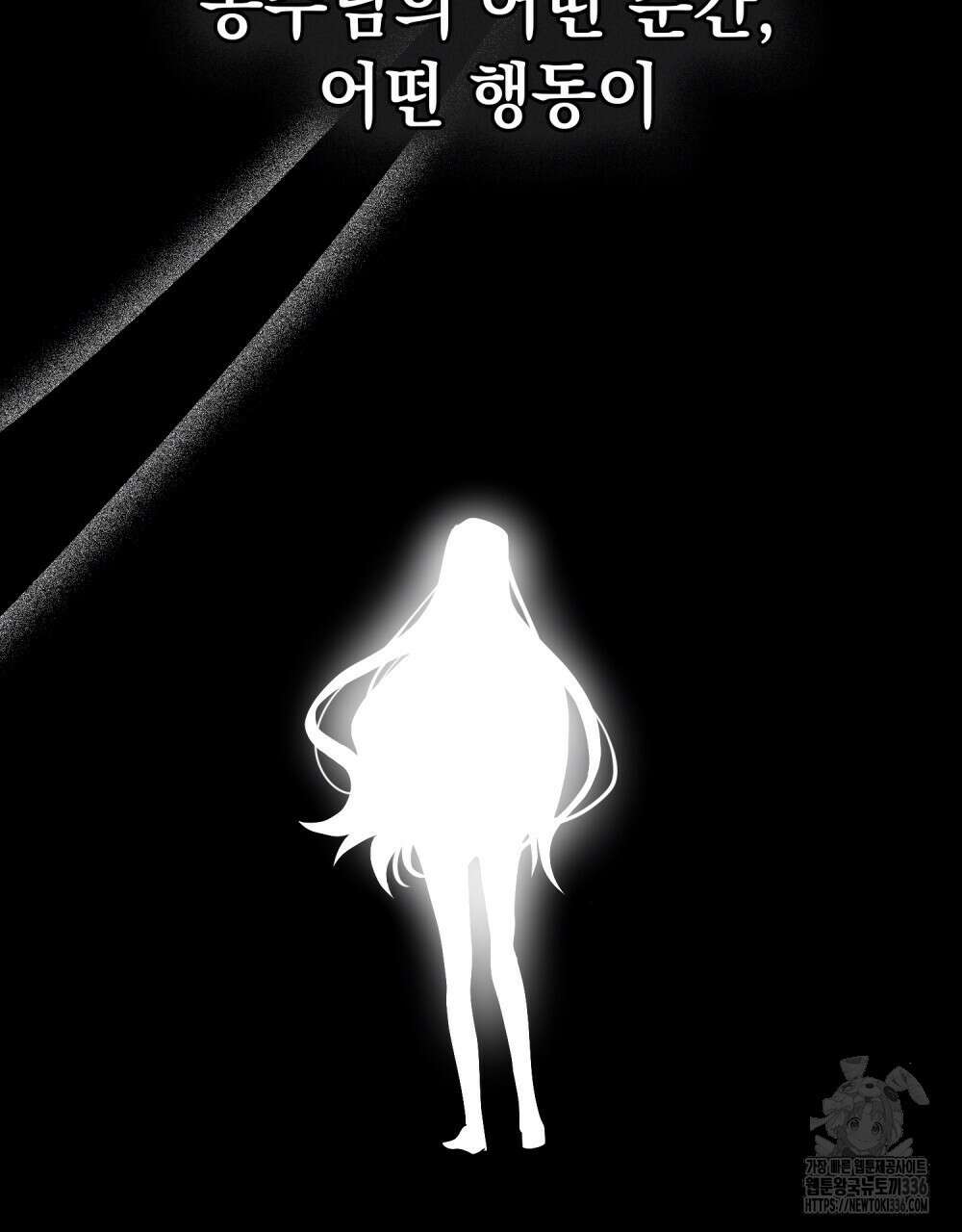 시한부 공주님을 사랑하게 된다면 51화 54