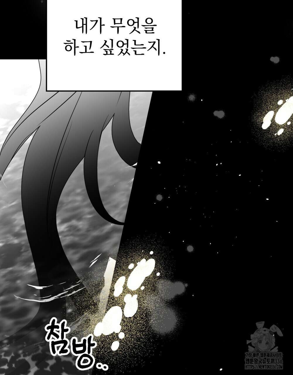 시한부 공주님을 사랑하게 된다면 51화 57