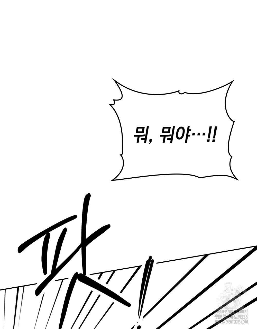 시한부 공주님을 사랑하게 된다면 51화 69