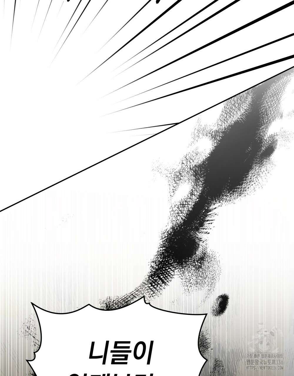시한부 공주님을 사랑하게 된다면 51화 70