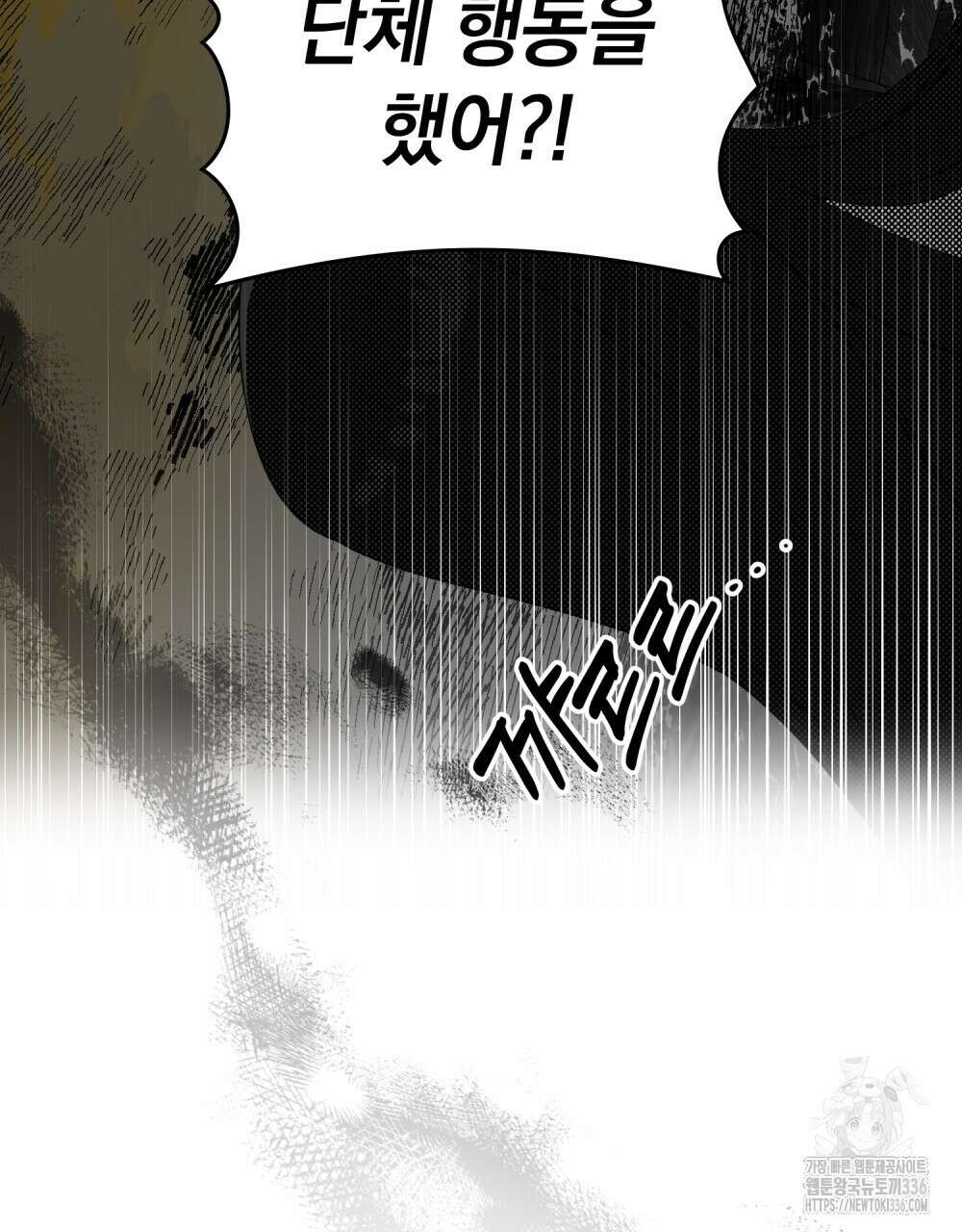 시한부 공주님을 사랑하게 된다면 51화 73