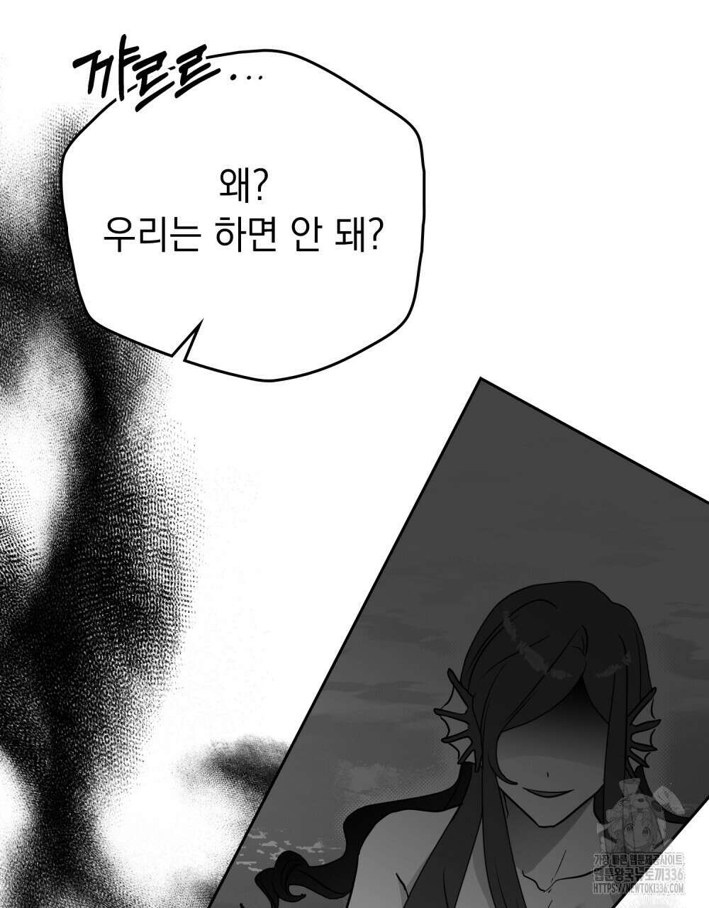 시한부 공주님을 사랑하게 된다면 51화 75