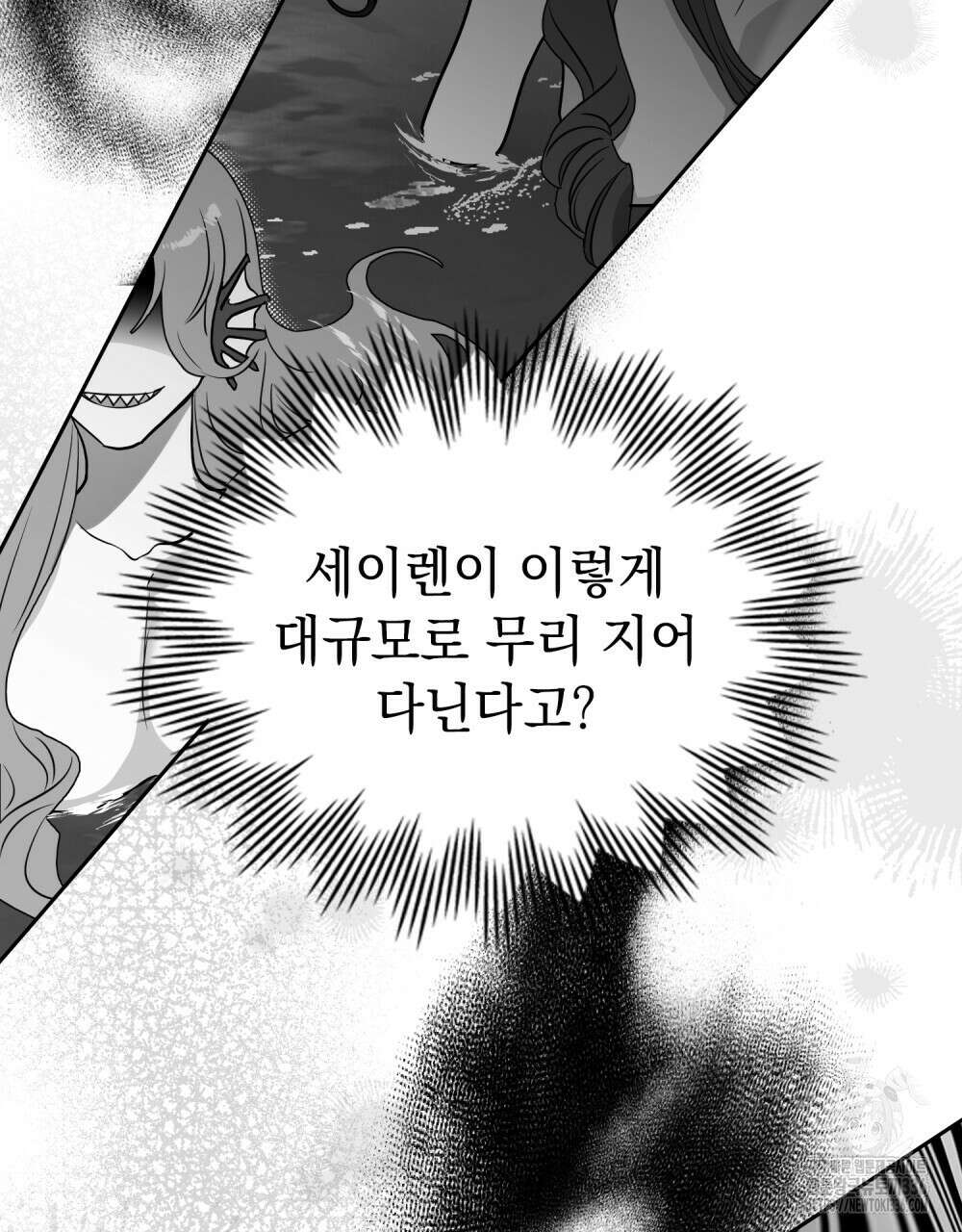 시한부 공주님을 사랑하게 된다면 51화 76
