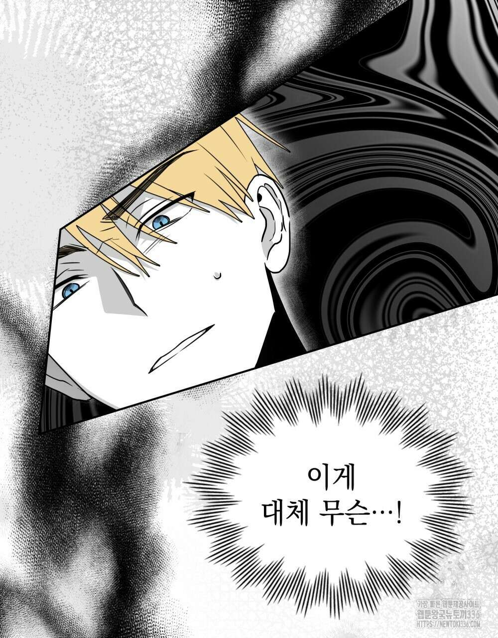 시한부 공주님을 사랑하게 된다면 51화 77