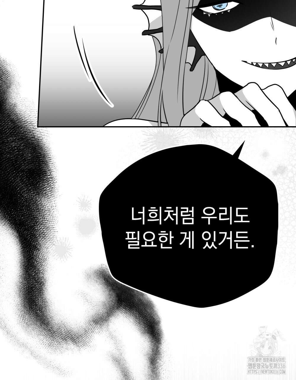 시한부 공주님을 사랑하게 된다면 51화 81