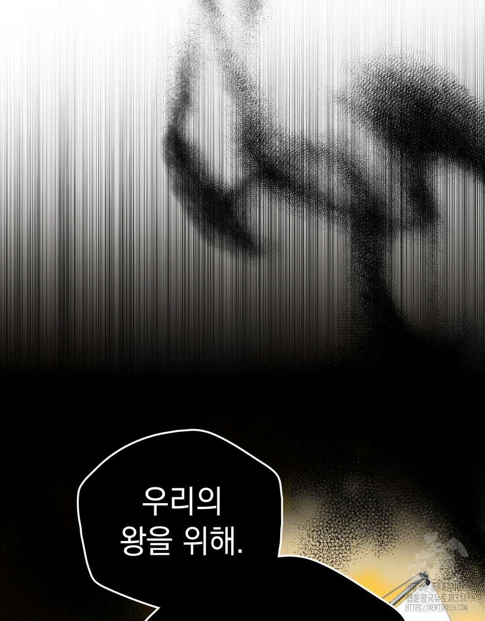 시한부 공주님을 사랑하게 된다면 51화 82