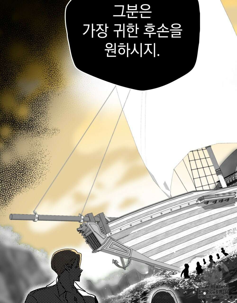 시한부 공주님을 사랑하게 된다면 51화 83