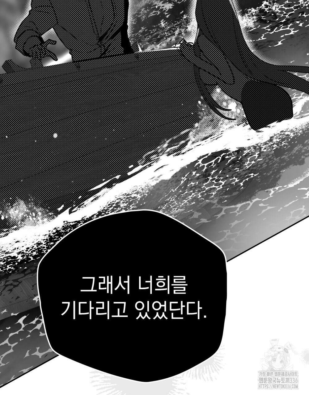 시한부 공주님을 사랑하게 된다면 51화 84