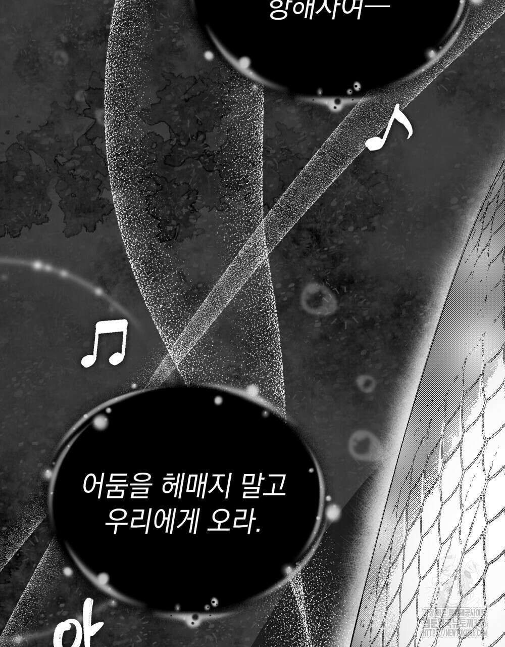 시한부 공주님을 사랑하게 된다면 51화 88