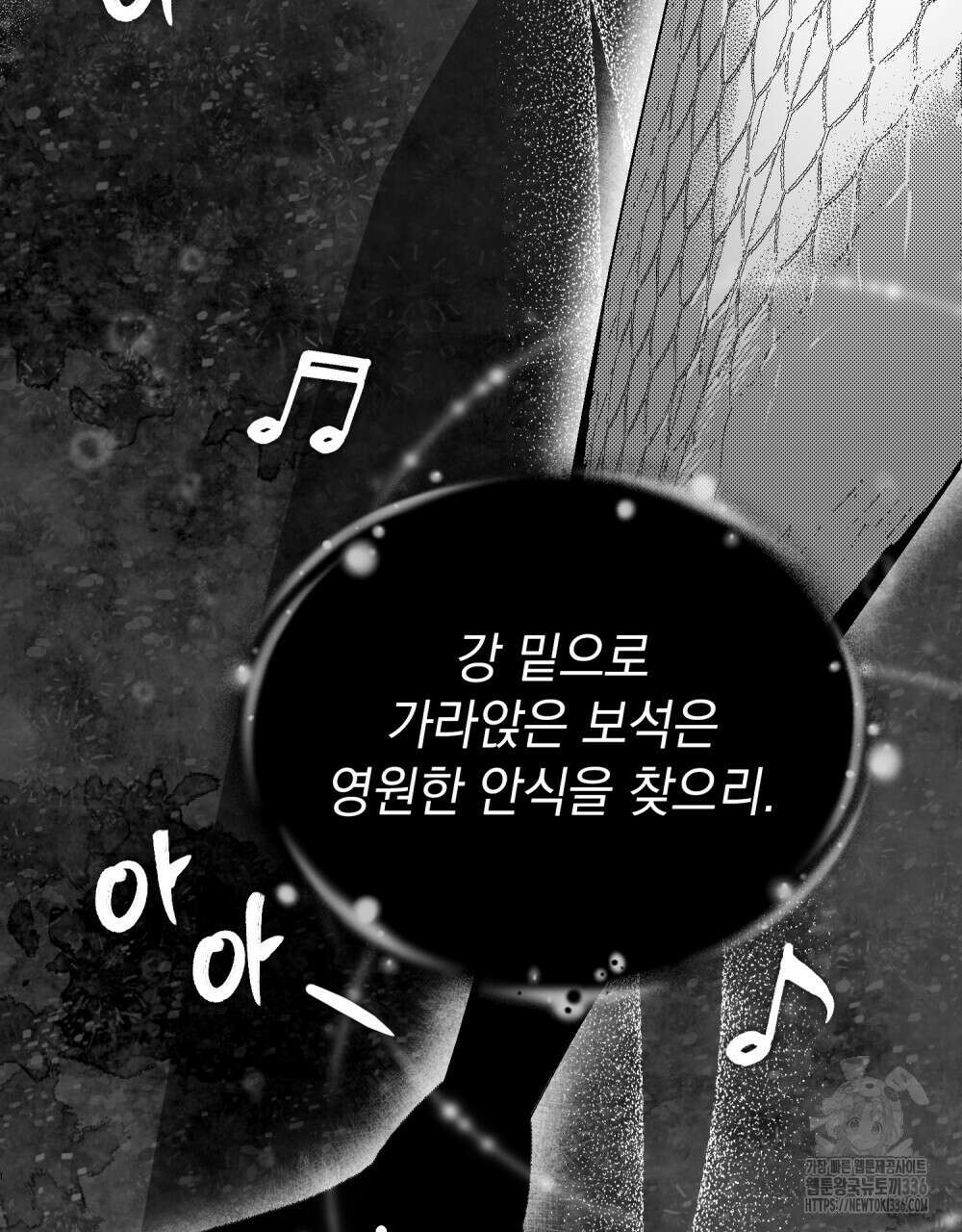 시한부 공주님을 사랑하게 된다면 51화 89