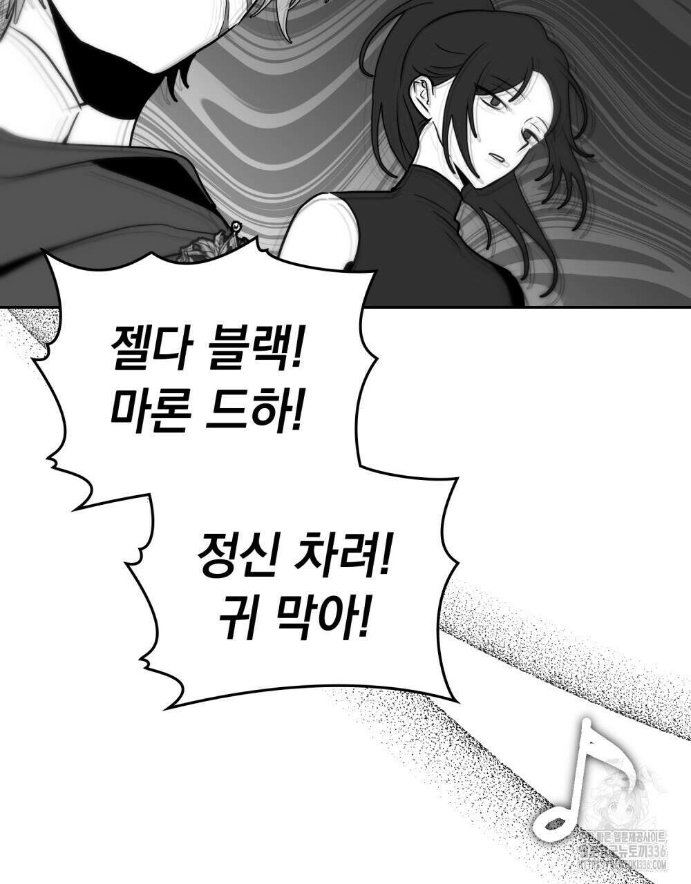 시한부 공주님을 사랑하게 된다면 51화 92