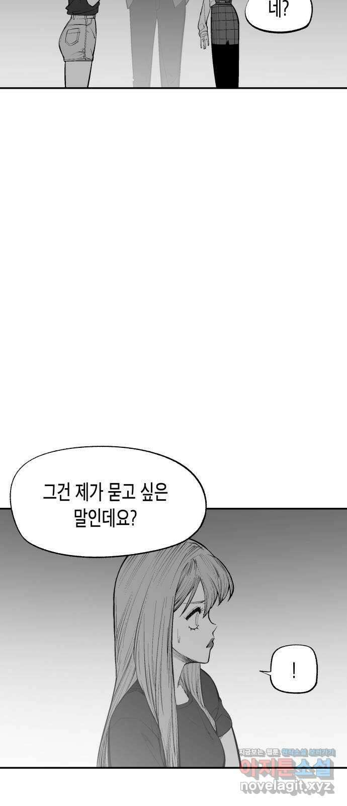 콜미로맨틱 18화 4