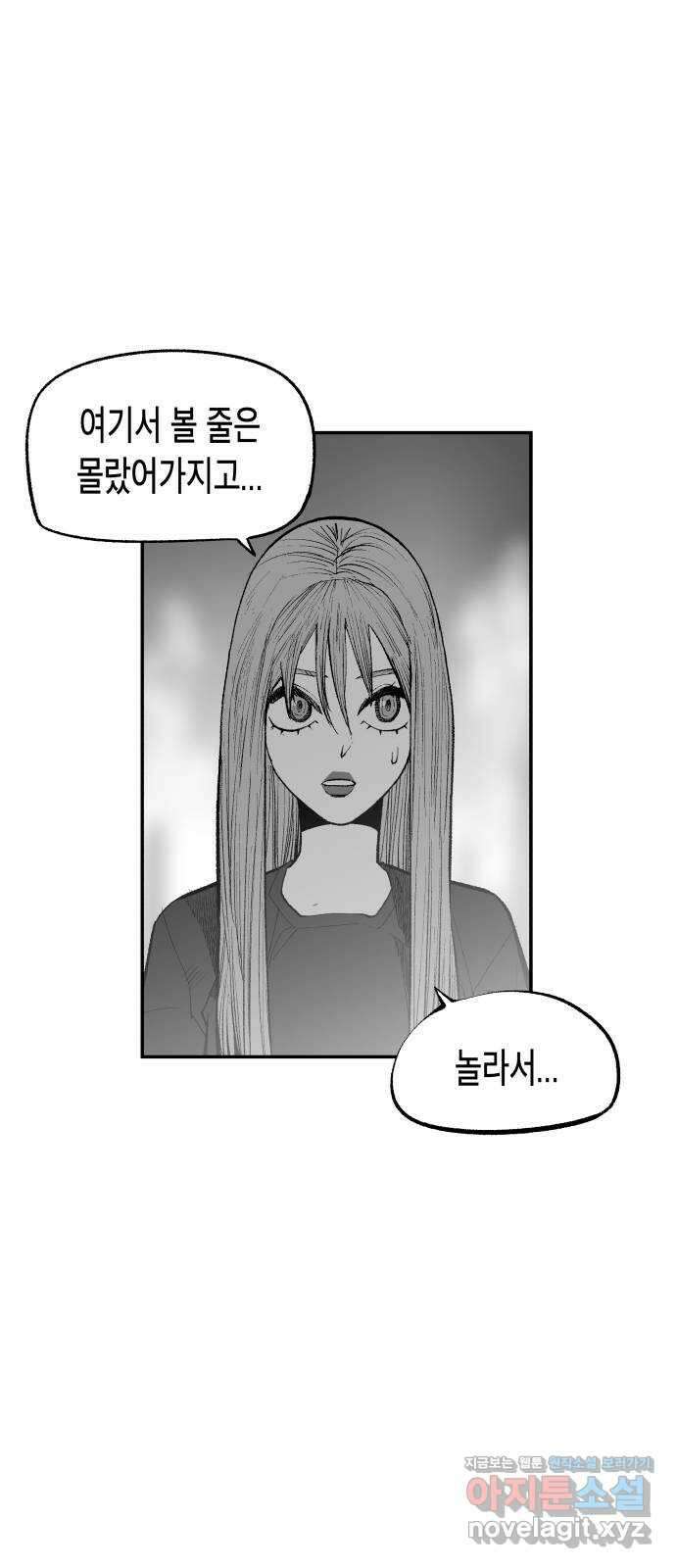 콜미로맨틱 18화 7