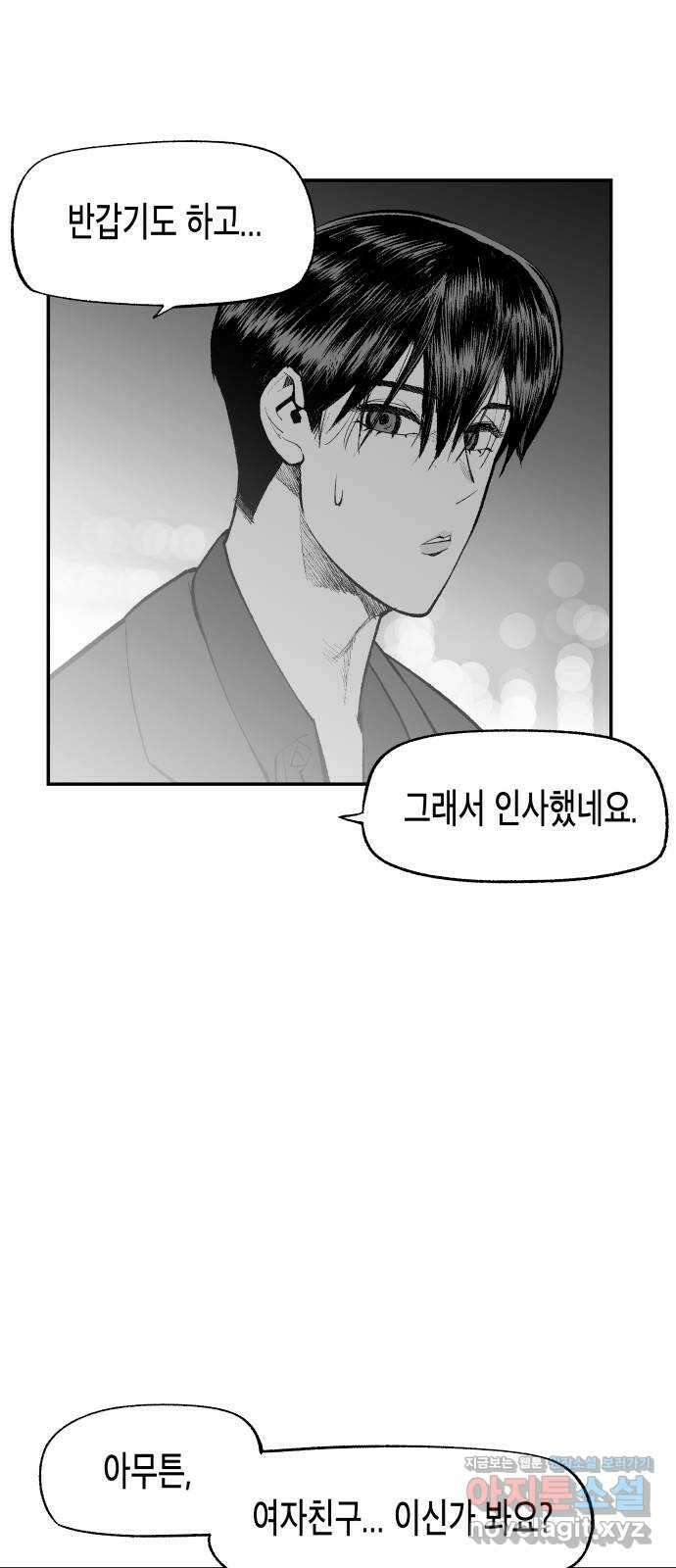콜미로맨틱 18화 8