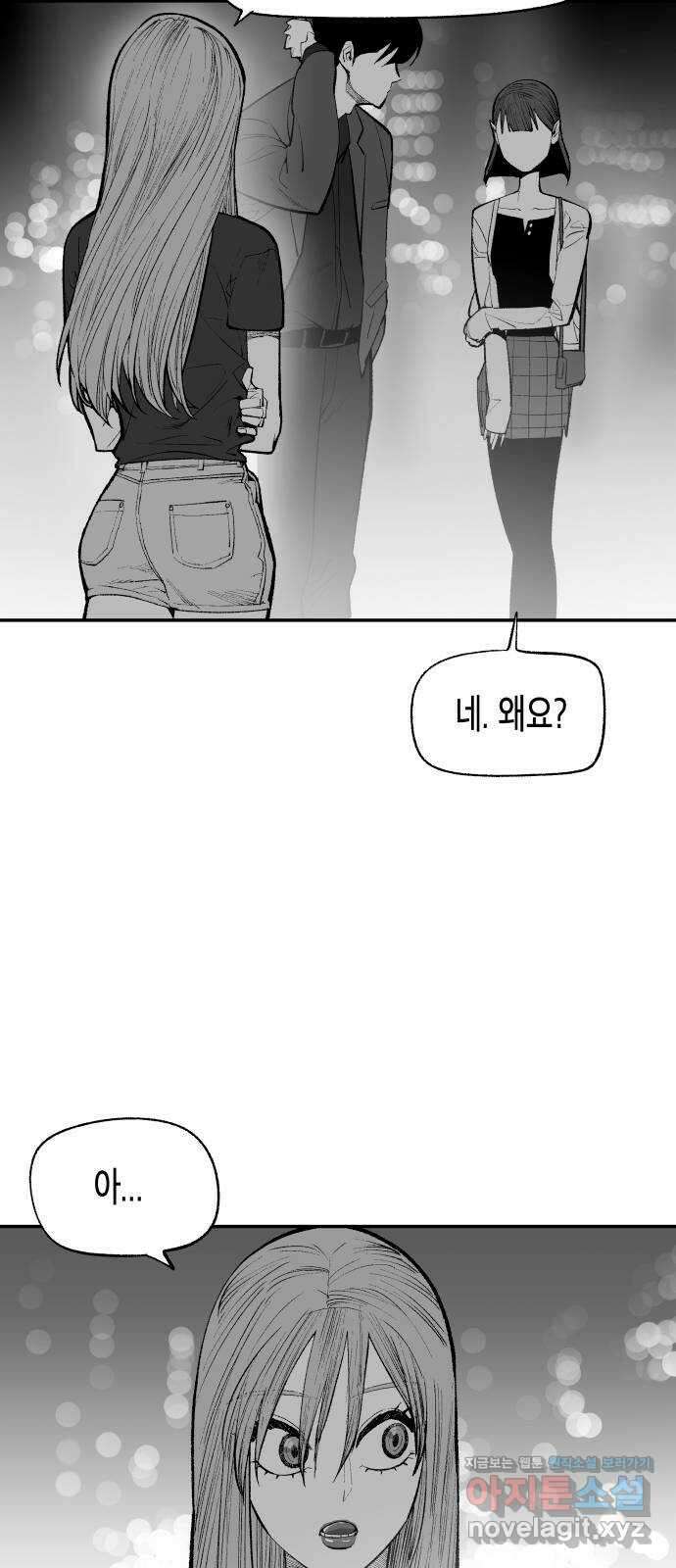 콜미로맨틱 18화 9