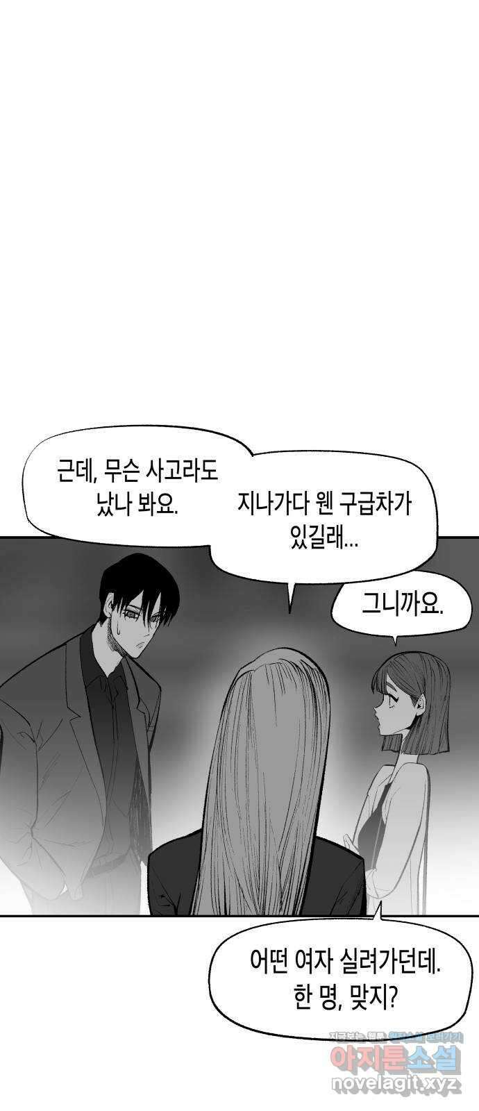 콜미로맨틱 18화 11