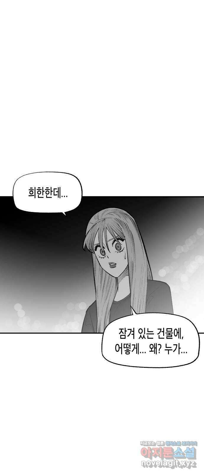 콜미로맨틱 18화 12