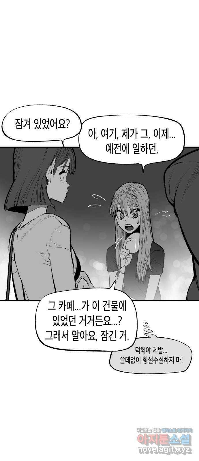 콜미로맨틱 18화 13