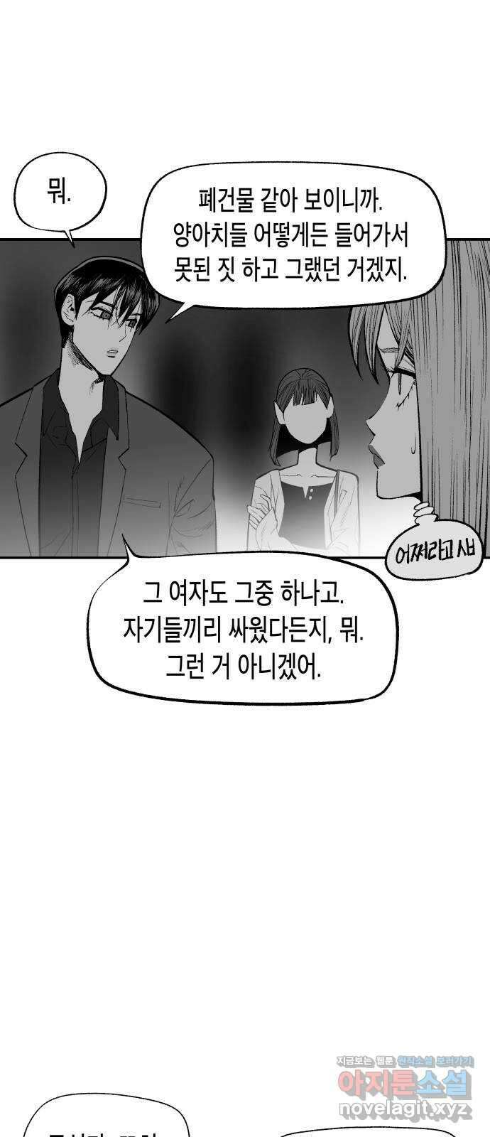콜미로맨틱 18화 14