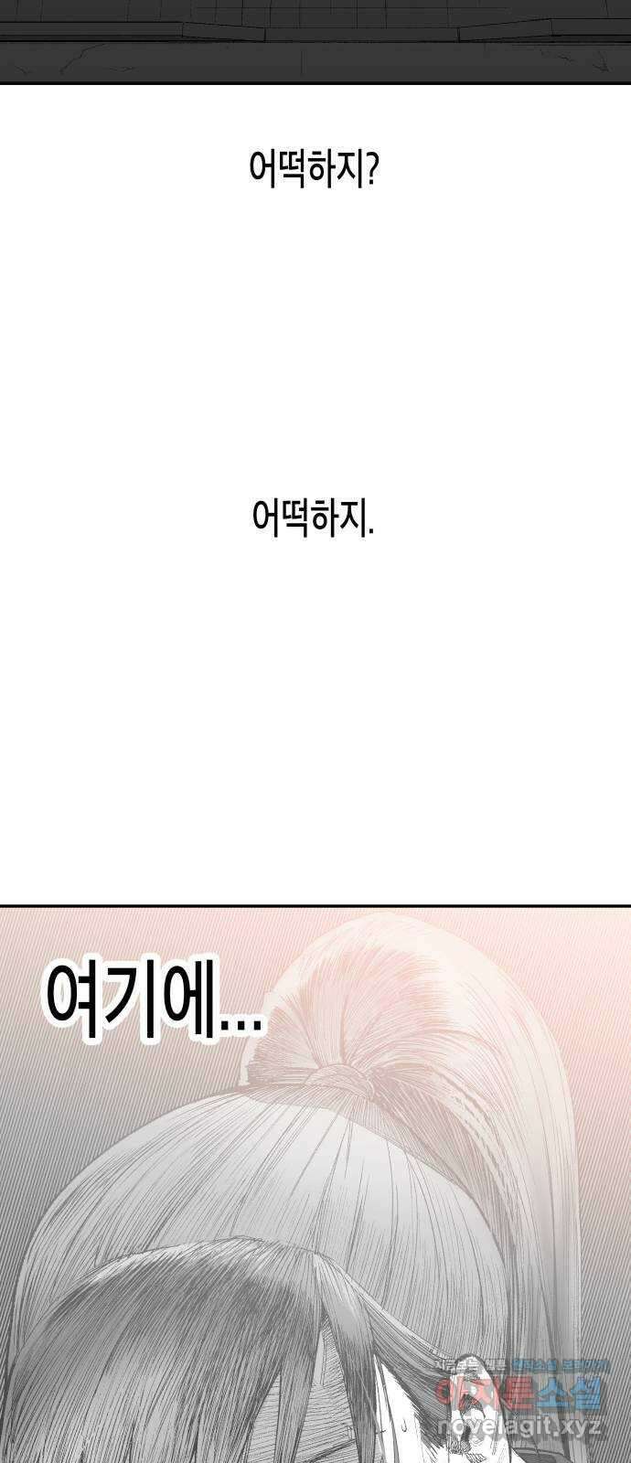 콜미로맨틱 18화 21