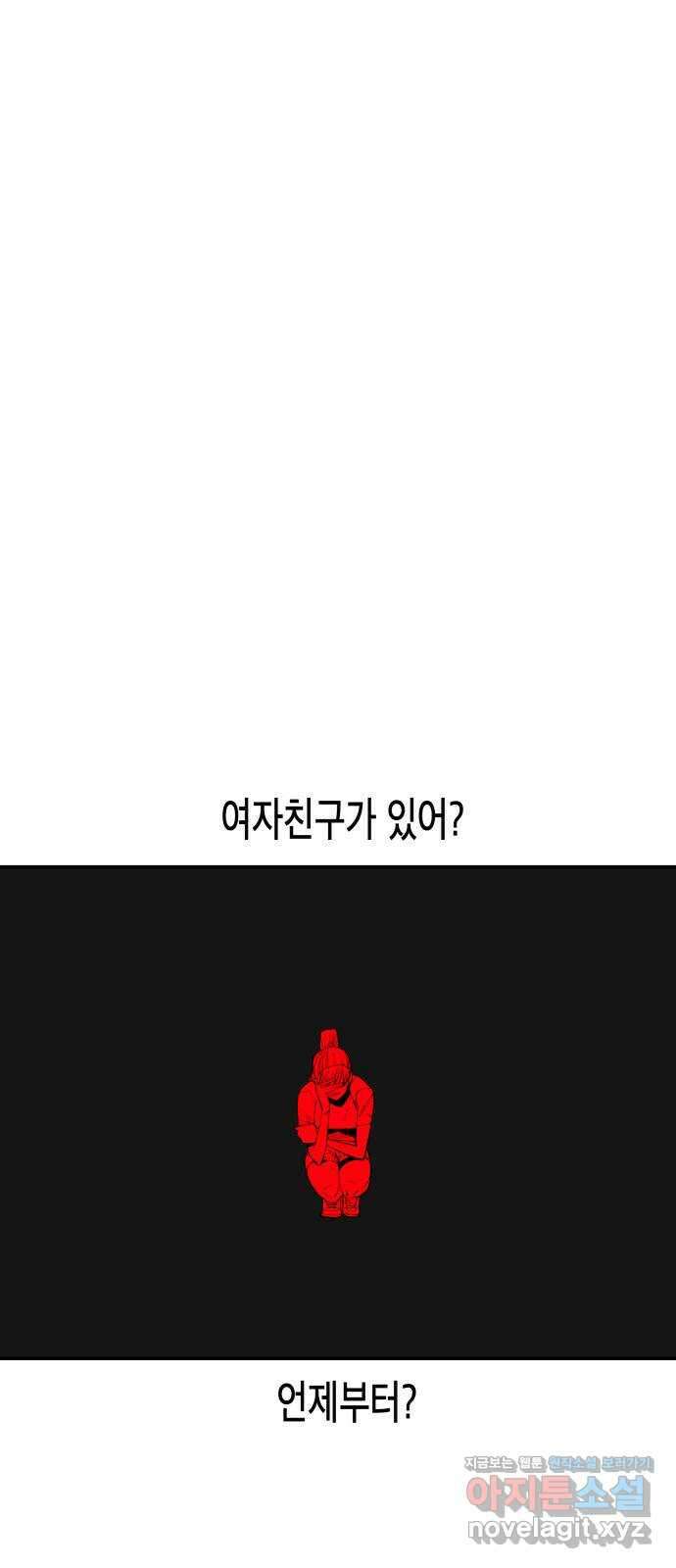콜미로맨틱 18화 23