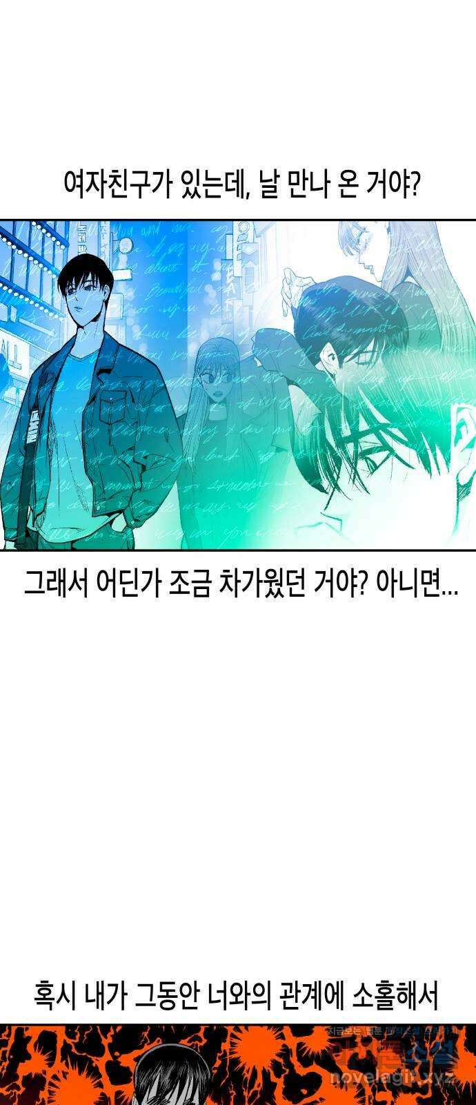 콜미로맨틱 18화 24