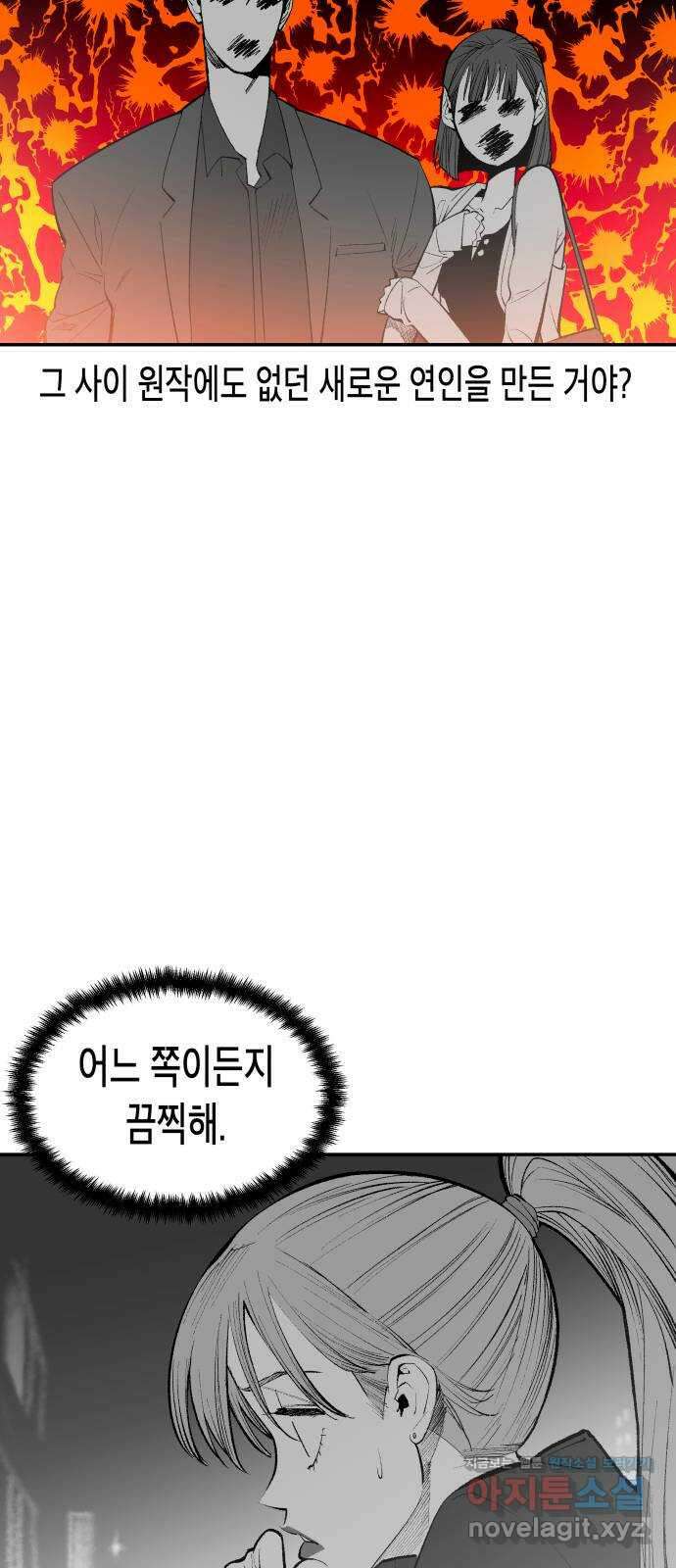 콜미로맨틱 18화 25