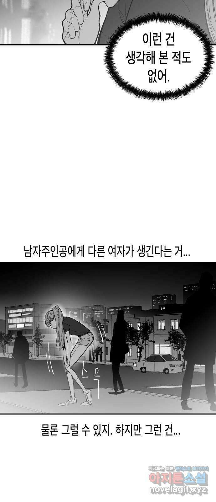 콜미로맨틱 18화 26