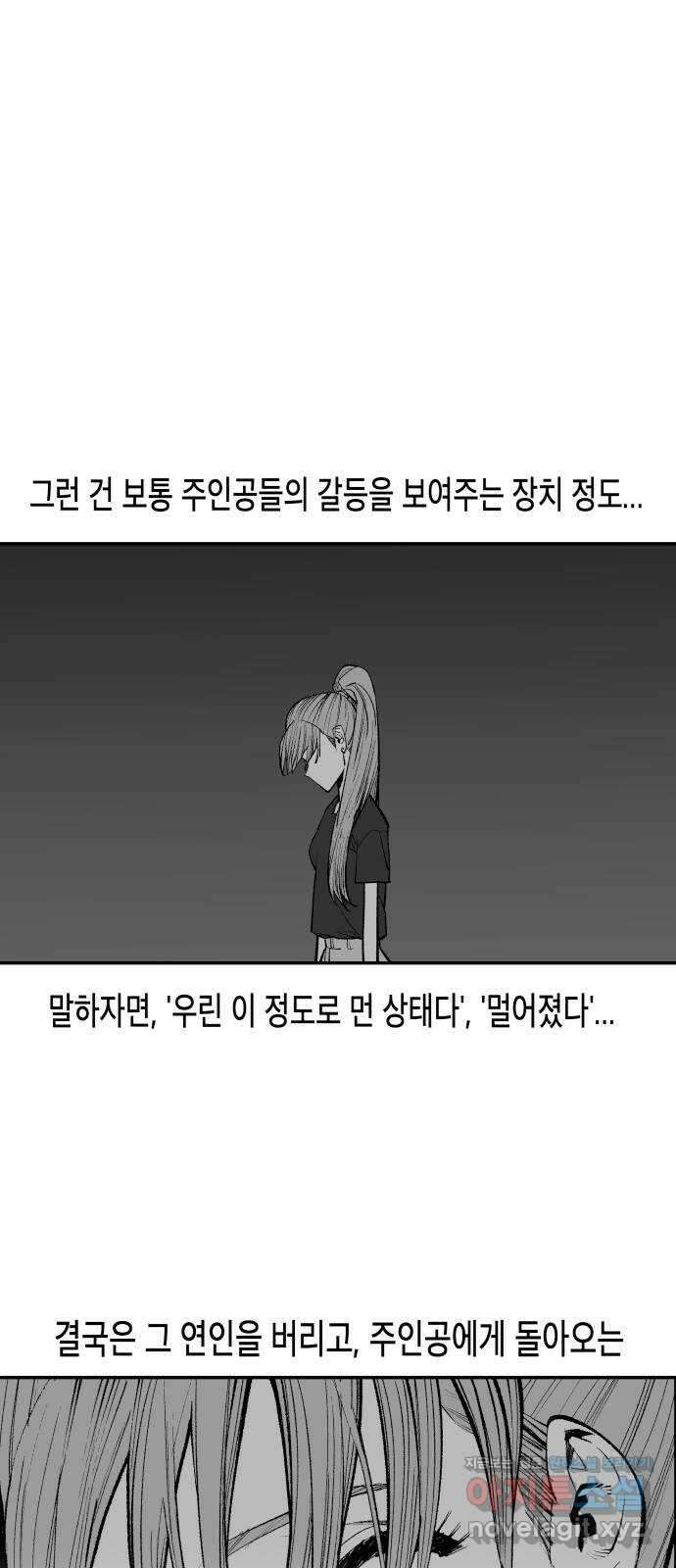 콜미로맨틱 18화 27