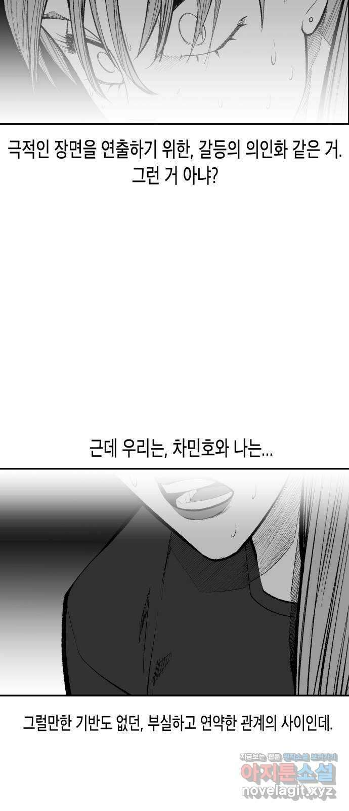 콜미로맨틱 18화 28