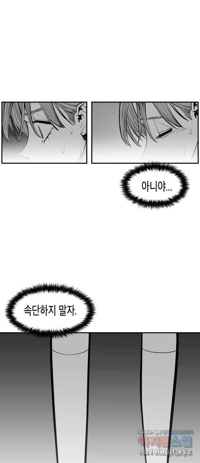 콜미로맨틱 18화 29