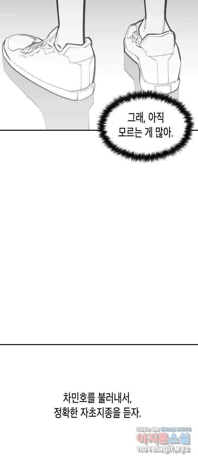 콜미로맨틱 18화 30
