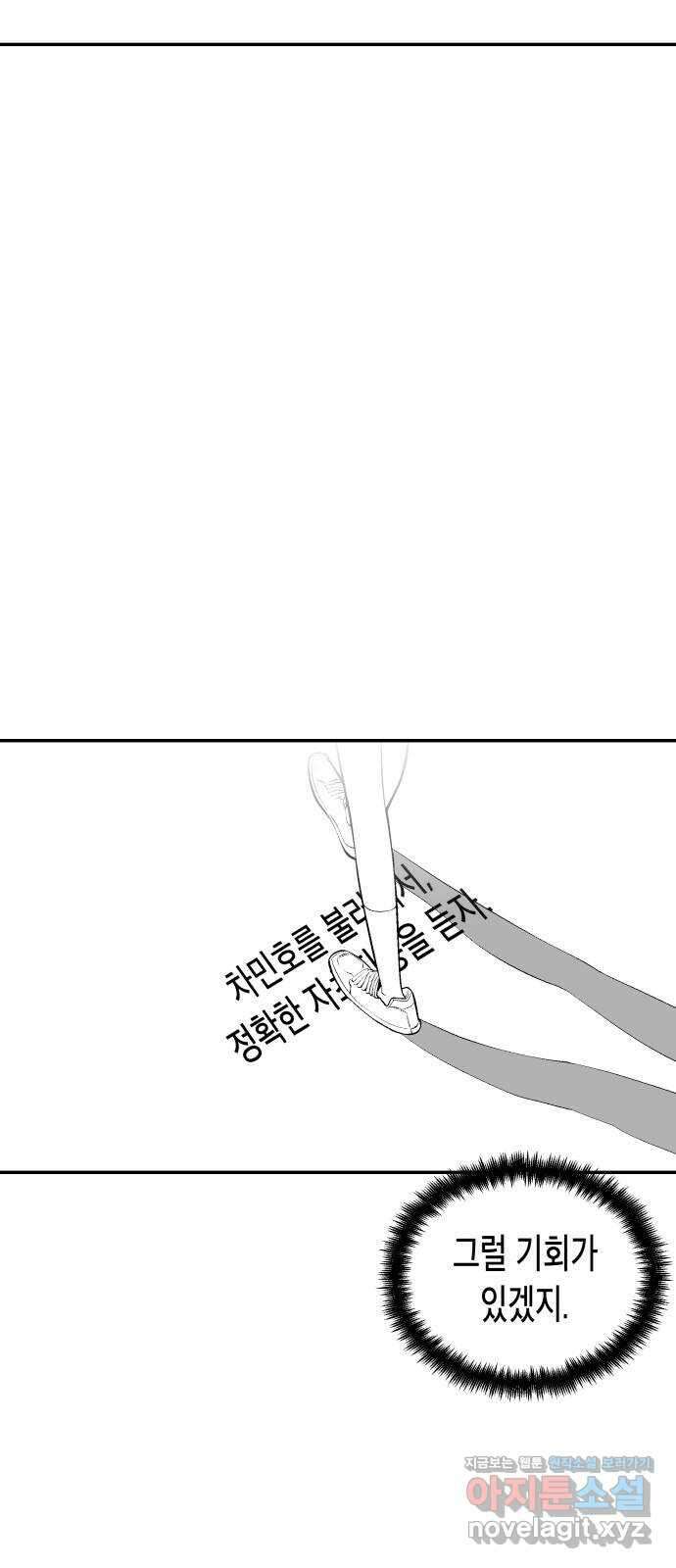 콜미로맨틱 18화 31