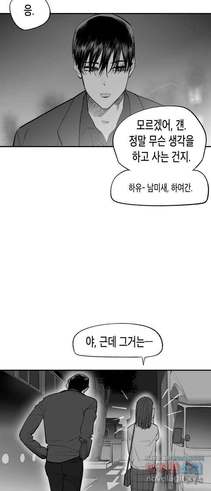 콜미로맨틱 18화 35