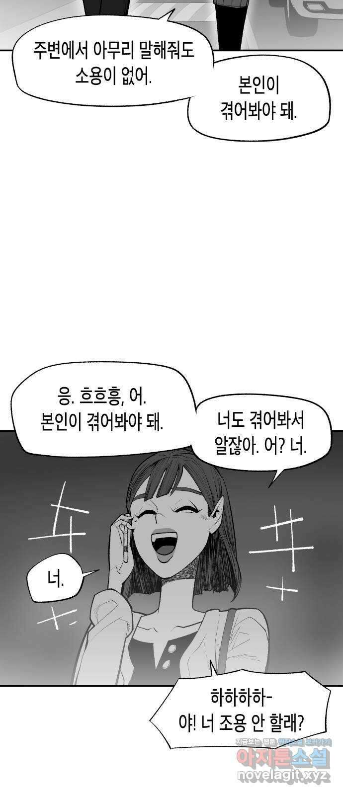 콜미로맨틱 18화 36