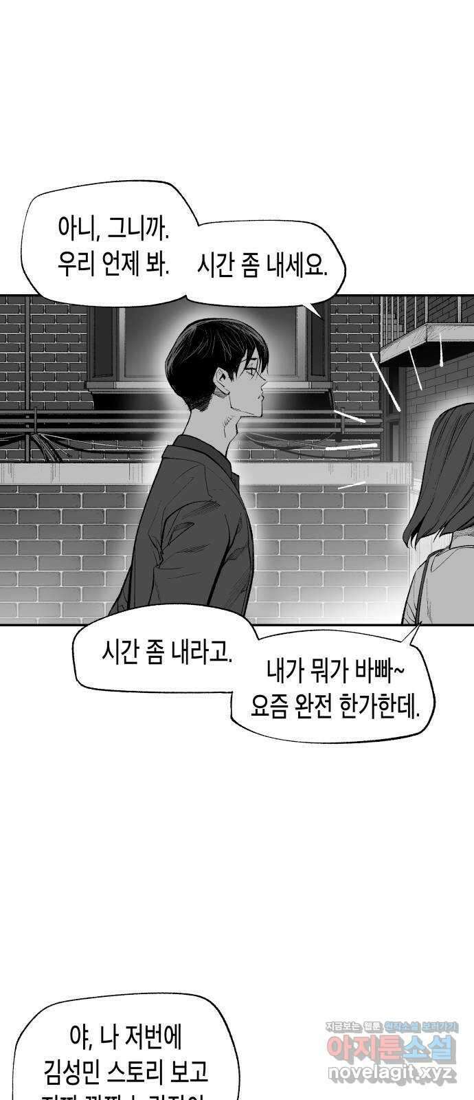 콜미로맨틱 18화 37